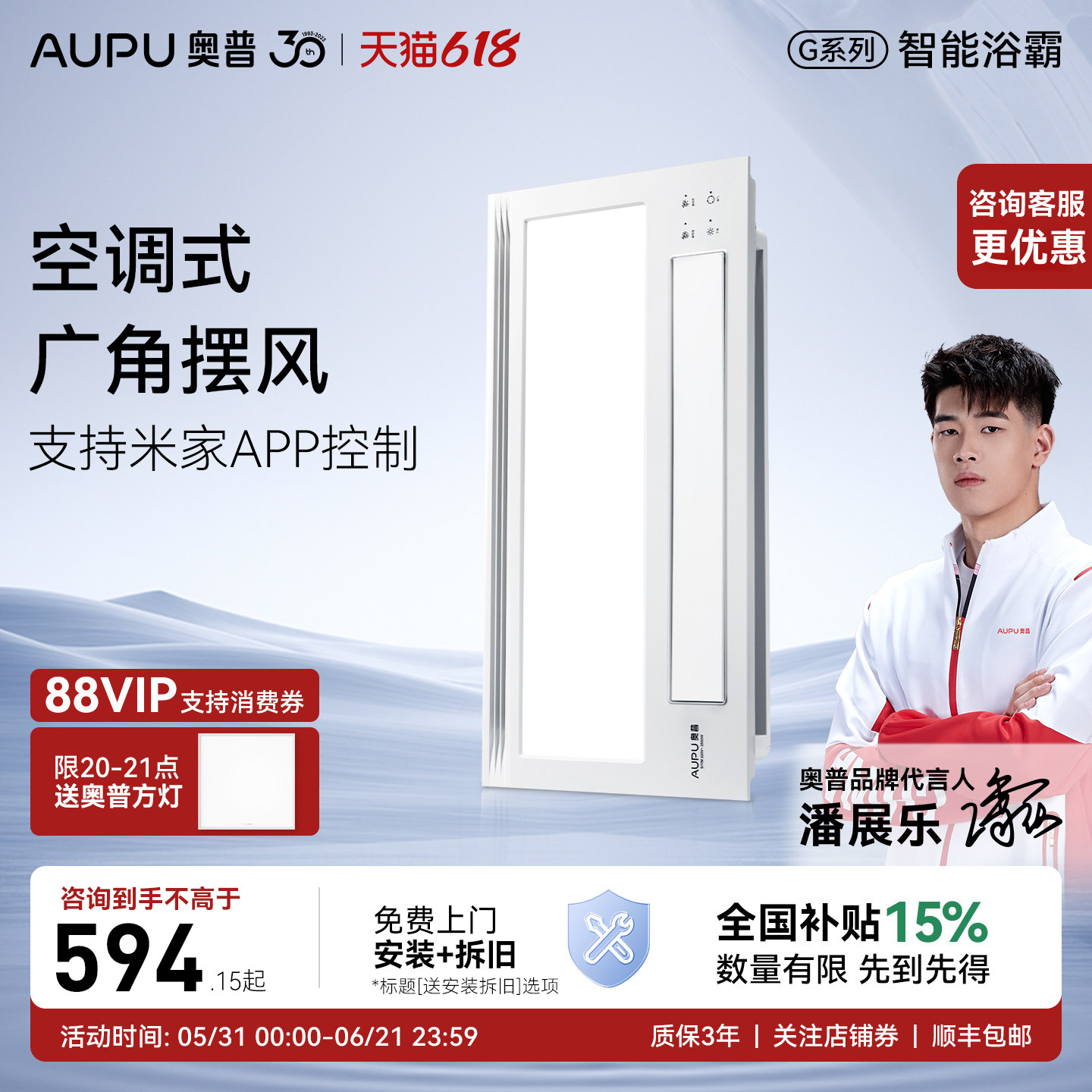 【全国补贴15%】奥普浴霸集成吊顶卫生间照明排气扇一体风暖S11M