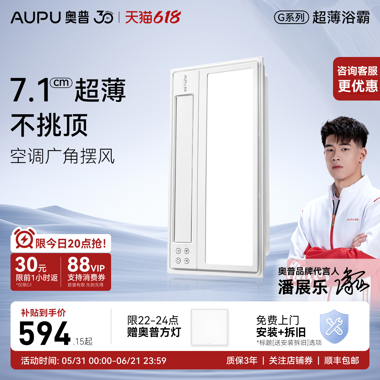 【全国补贴15%】奥普风暖浴霸G10灯集成吊顶取暖排气扇照明一体G1