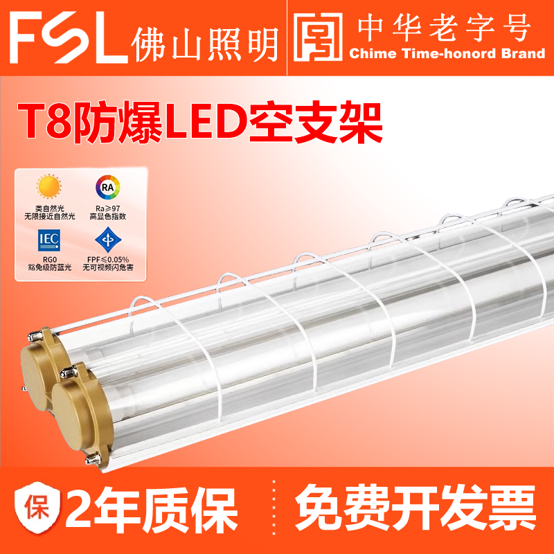 佛山照明led防爆灯管吸顶光源