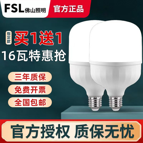 FSL220V家用工厂超亮灯泡大功率