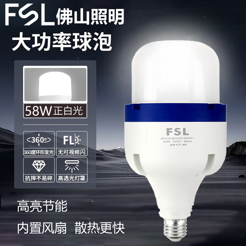 佛山照明led灯泡e27螺口节能家用高亮球泡工厂房大功率螺旋照明灯,家装灯饰光源,LED球泡灯,淘宝优惠券,粉丝福利购,淘宝优惠卷
