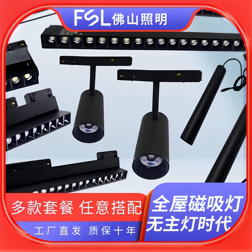 fsl佛山照明无主灯现代时尚