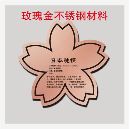 不锈钢树牌树木标识牌户外定树节腐蚀刻字金属标签吊牌定制绿植牌