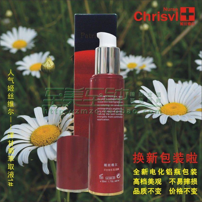 16年老店 姬丝维尔洋甘菊萃取液1#(现名洋甘菊精华液)镇静舒缓