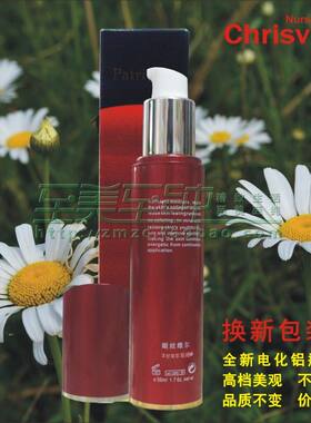 洋甘菊萃取液原液修复精华精华液