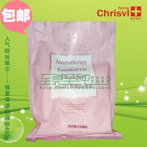 专柜正品特价包邮正品   姬丝维尔修复保湿软膜粉深层补水软膜粉