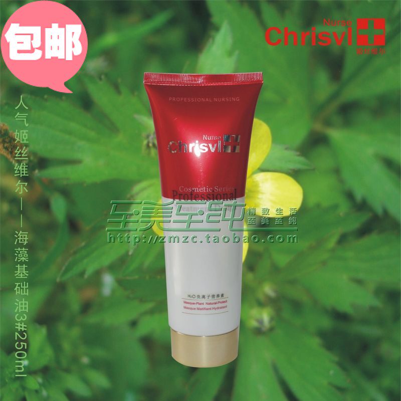 16年老店包邮 姬丝维尔 海藻按摩膏3号膏体状按摩膏面部按摩乳