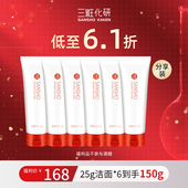 三妆 特惠福利 氨基酸洁面泡沫洗面奶保湿 Sansho 温和清洁25g
