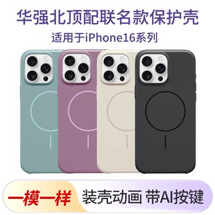 iPhone14plus磁吸动画硬壳官网同款 华强北手机壳适用于iphone16pro手机壳MagSafe正品 苹果15pro保护套Beats款