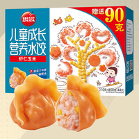 3盒装思念儿童成长水饺虾仁玉米珍味蔬菜速冻虾皇速食早餐营养