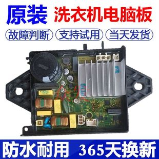 TB80 通用洗衣机电脑板TB75 6088DCLS TB75V260WD驱动板变频器