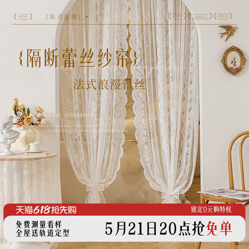 法式蕾丝门帘免打孔遮挡帘复古
