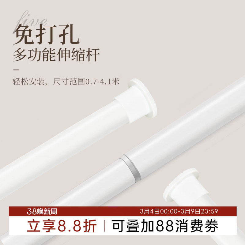 伸缩杆免打孔安装静音免钉门帘阳台卫生间卧室窗帘飘窗加厚杆子