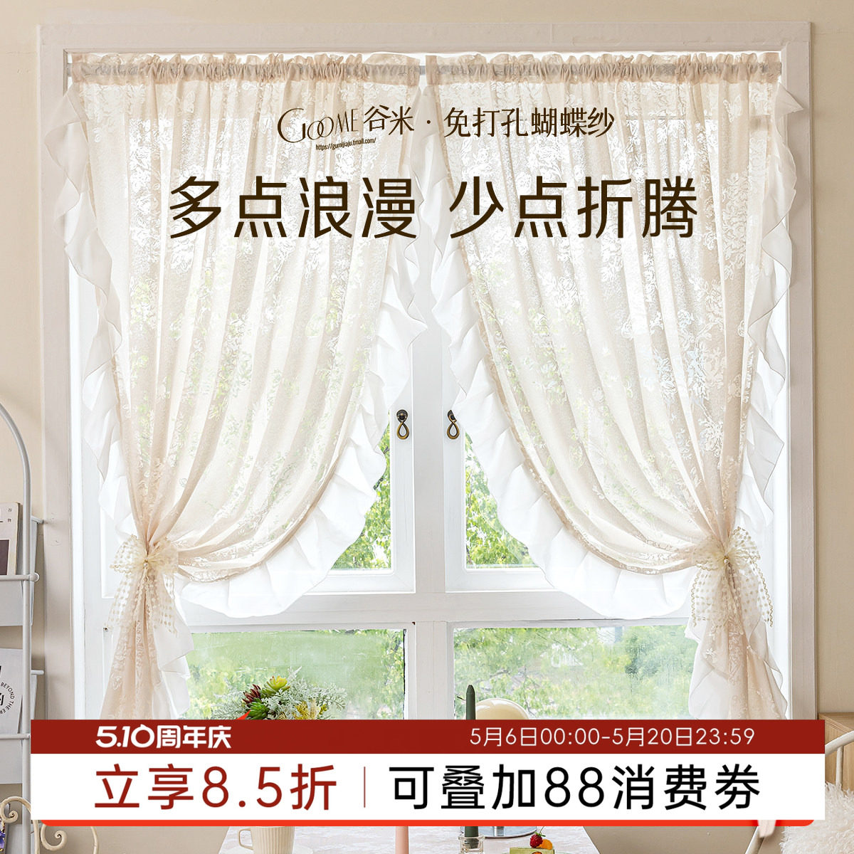 免打孔法式花边蝴蝶纱小窗户纱帘透光不透人防晒遮阳卧室窗帘窗纱