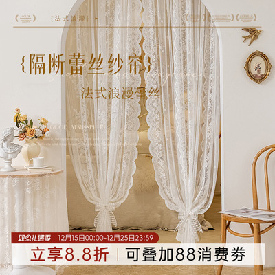 法式蕾丝门帘免打孔遮挡帘复古