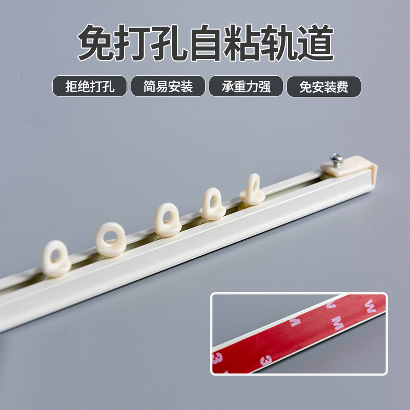 窗帘轨道免打孔安装自粘贴超薄侧装顶装滑轨静音滑轮滑道弯轨