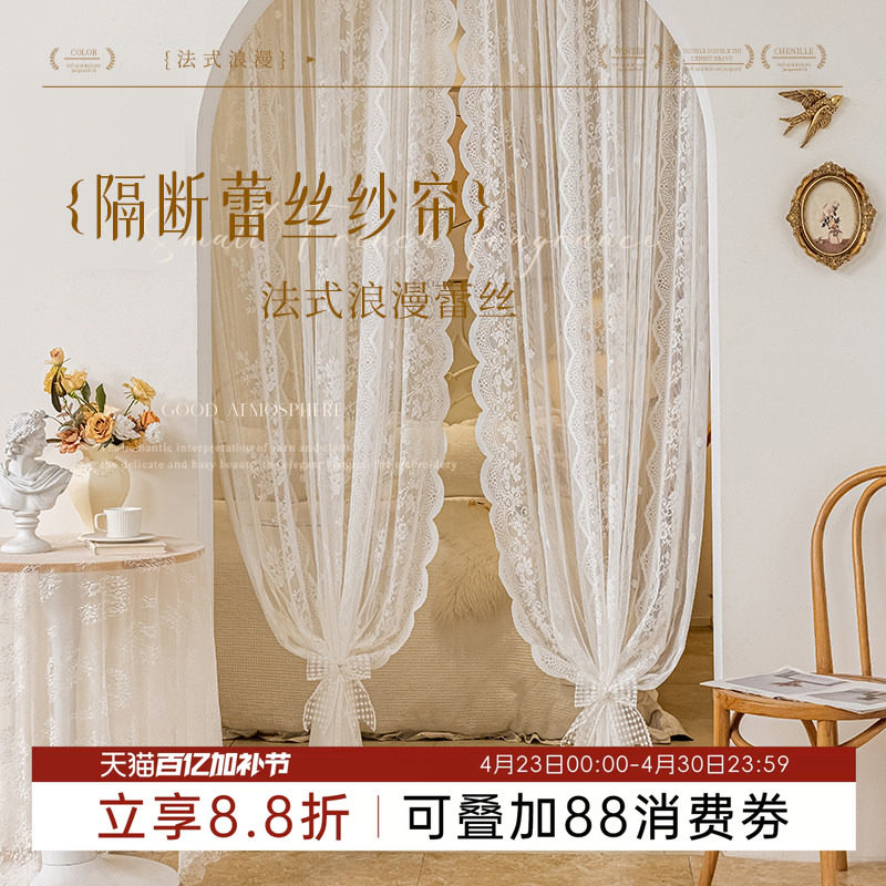 法式蕾丝门帘免打孔遮挡帘2026新款高档复古美式田园风魔术贴窗帘