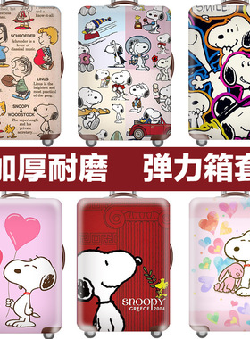 行李箱套旅行箱拉杆箱保护套防尘罩弹力20/24/26/28/30寸加厚耐磨