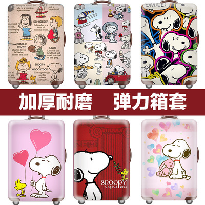 行李箱套旅行箱拉杆箱保护套防尘罩弹力20/24/26/28/30寸加厚耐磨