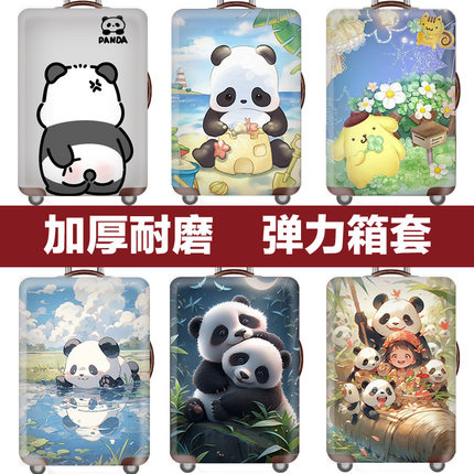 行李箱保护套拉杆箱套旅行防尘弹力罩袋18/20/24/28/30寸加厚耐磨