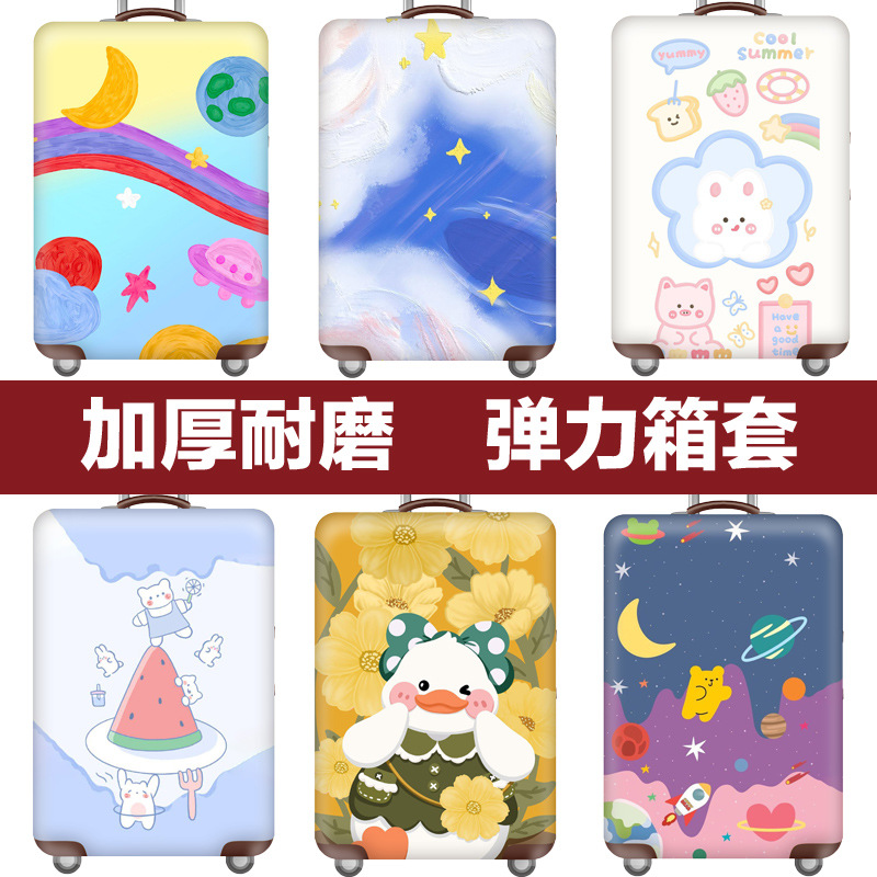 行李箱保护套拉杆箱套旅行防尘弹力罩袋18/20/24/28/30寸加厚耐磨