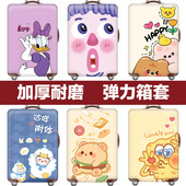 30寸加厚耐磨 行李箱套旅行箱拉杆箱保护套防尘罩弹力20