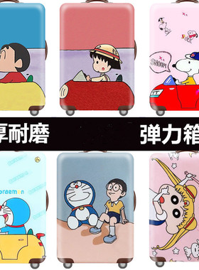 行李箱套旅行箱拉杆箱保护套防尘罩弹力20/22/24/26/28寸加厚耐磨