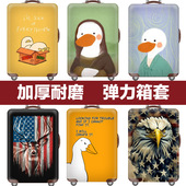 行李箱保护套拉杆箱套旅行防尘弹力罩袋18 30寸加厚耐磨