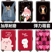 弹力行李箱保护套罩旅行箱拉杆箱箱套18 30寸加厚耐磨