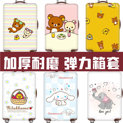 弹力行李箱保护套罩旅行箱拉杆箱箱套18/20/24/28/30寸加厚耐磨