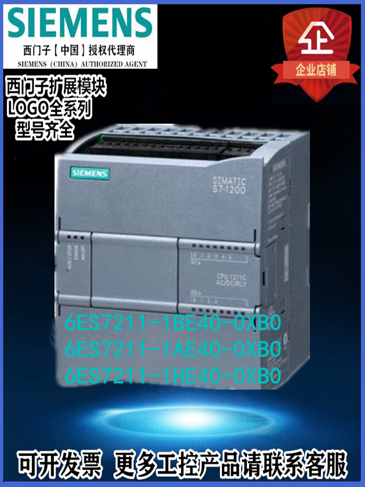 西门子CPU模块6ES72111BE400XB0