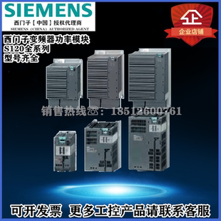 2UA0 西門(mén)子S120功率模塊6SL3210 1SE16 0UA0 1SE23