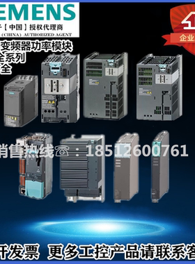 6SL3100-1AE31-0AB0原装西门子S120伺服制动模块升级0AB1输入600V