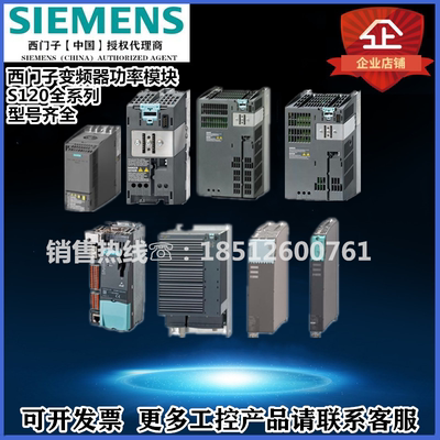 伺服模块6SL31001AE310AB0西门子