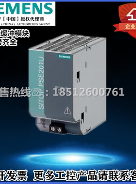 西门子6EP1 961-3BA00/3BA01/1961原装正品SITOP PSE201U缓冲模块