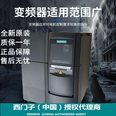 西门子6SE6420-2UC21-1BA1变频器