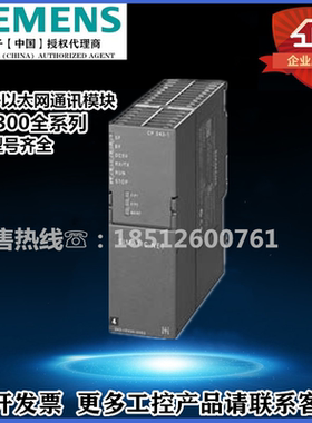 西门子通信处理器6GK7 343-1EX21-0XE0/1EX30/1CX00/1CX10/GK7343