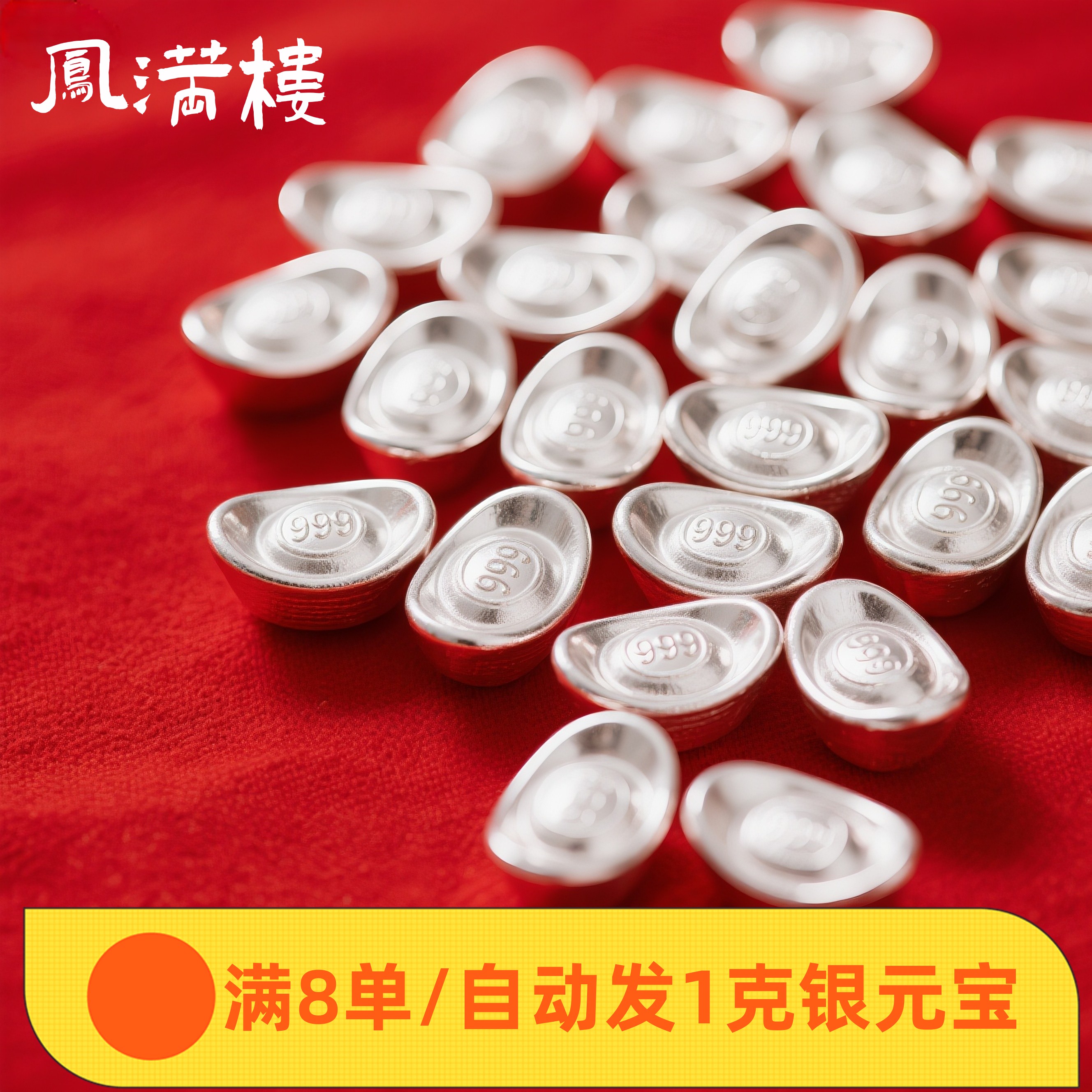【银元宝】S999足银纯银迷你小银元宝银饰收藏礼物88婚庆送礼2元