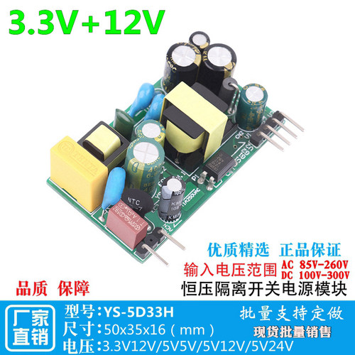 低纹波小尺寸50*35*16mm高品质