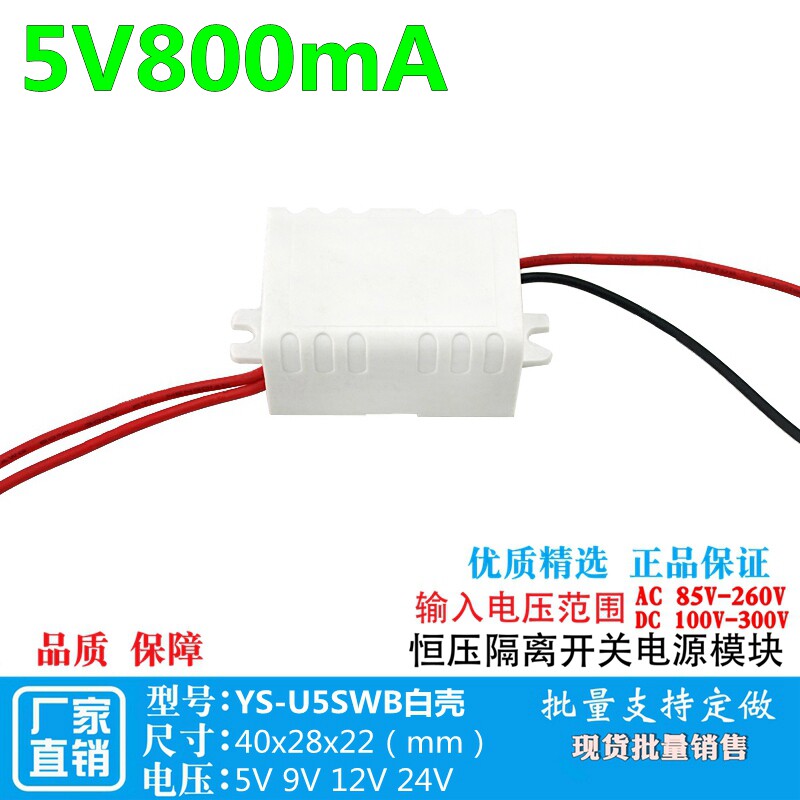 过载短路过温保护低待机噪音