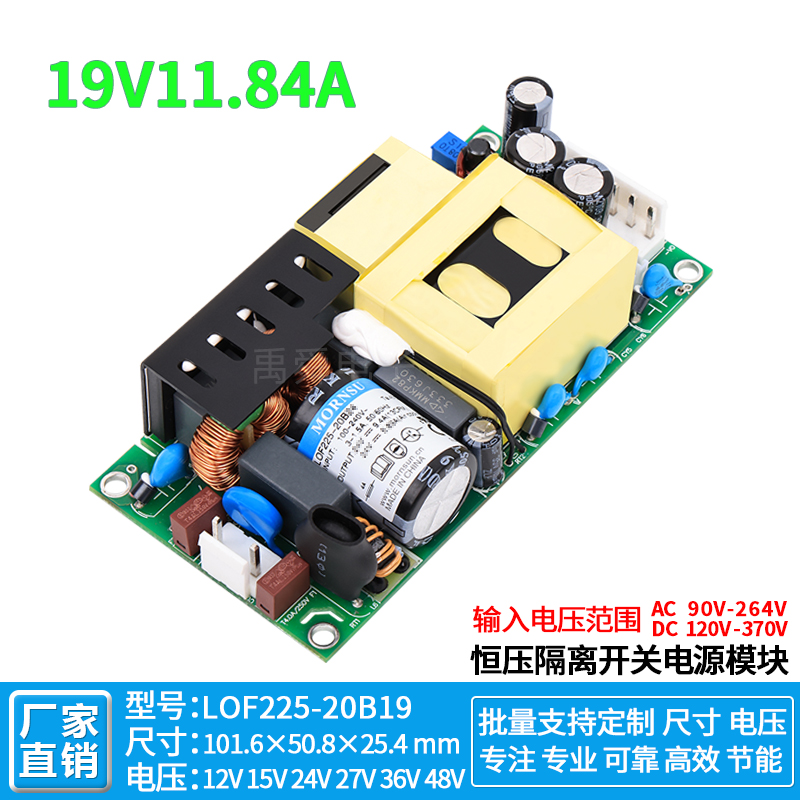 19V11.84A隔离开关电源稳压降压AC-DC工控设备 LOF225-20B19V225W