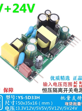 5V500mA24V125mA双路输出开关电源裸板工业滤波稳压模块ACDC5V24V
