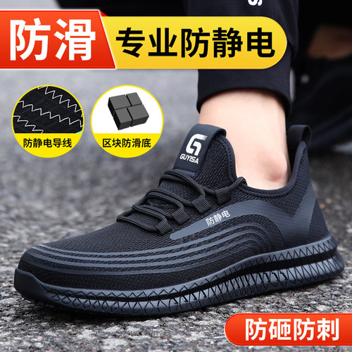 古伊萨新款绝缘耐磨劳保鞋