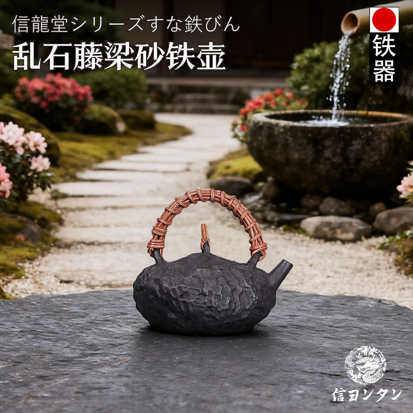 日本纯手工砂铁壶家用复古烧水壶功夫茶具京都泡茶壶砂铁器具批发
