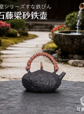 日本纯手工砂铁壶家用复古烧水壶功夫茶具京都泡茶壶砂铁器具批发