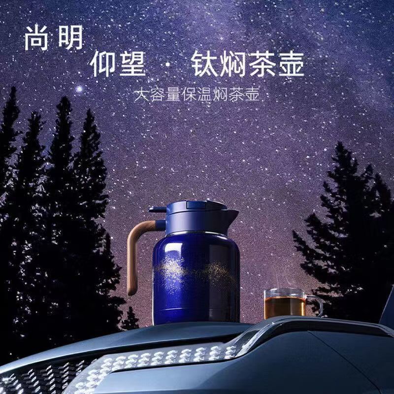 新款尚明纯钛内胆焖茶壶保温壶智能显温办公室家用老白茶焖泡水壶