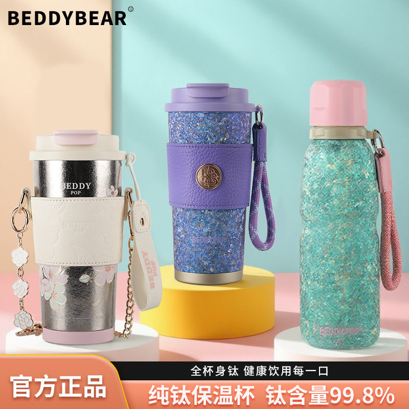 杯具熊Beddy bear纯钛保温杯男女情侣心钛双饮咖啡杯高档礼品水杯