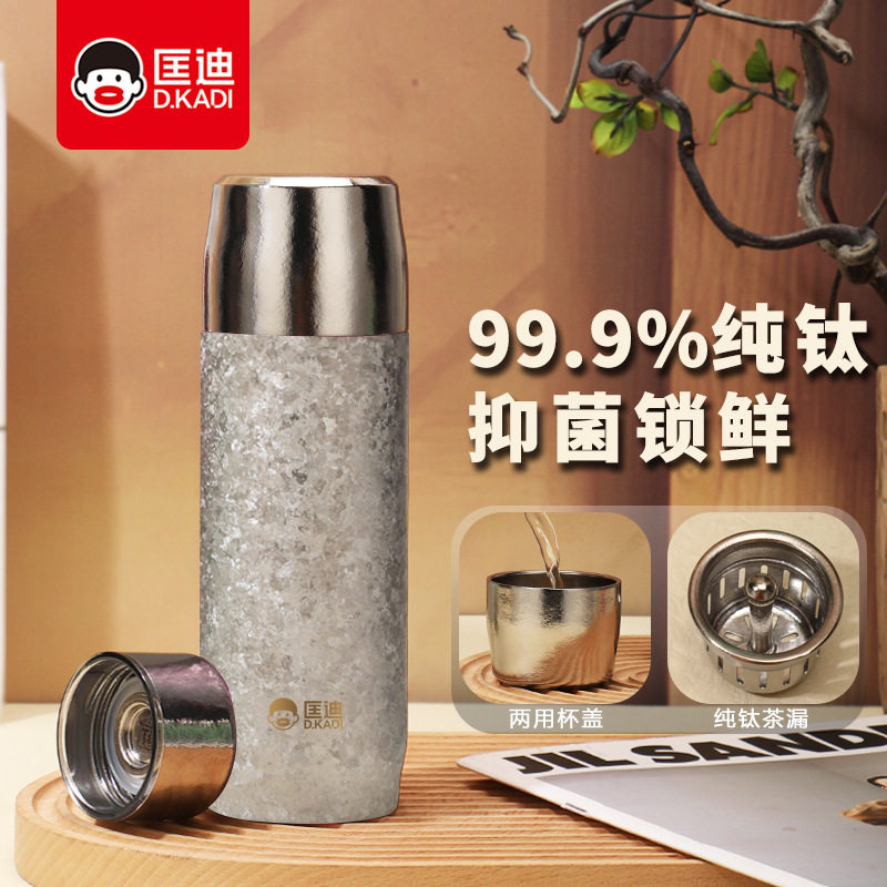 内外纯钛真空保温杯匡迪5928号纯钛焖泡杯防坠磁吸盖礼品激光刻字