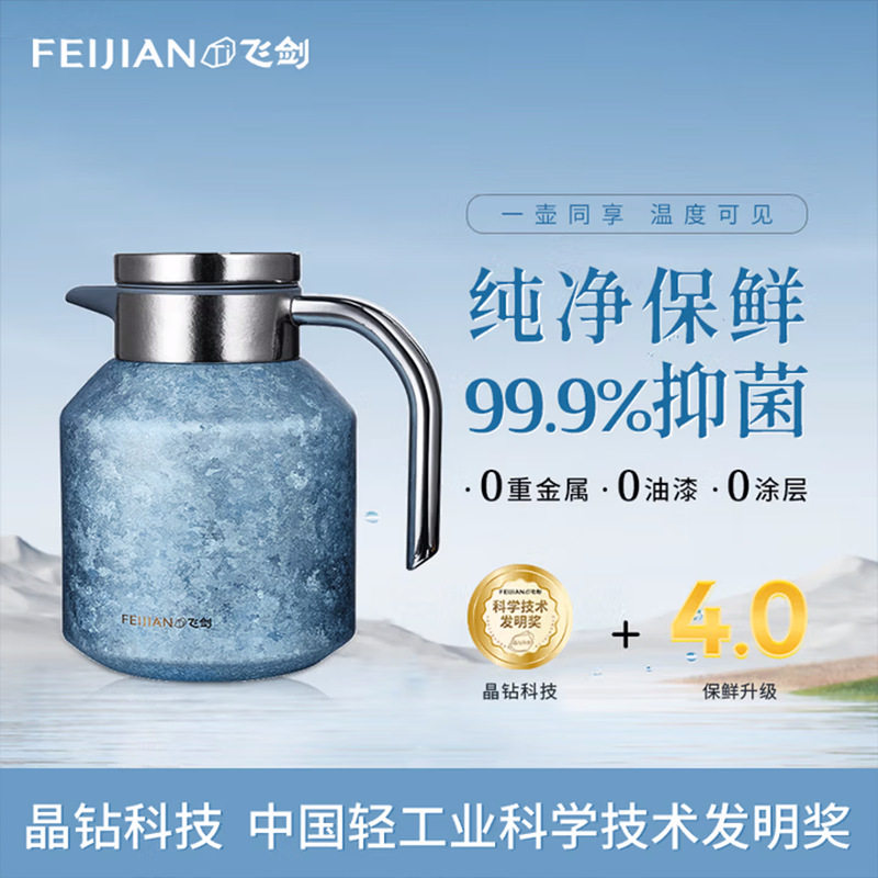 飞剑纯钛焖茶壶老白茶泡茶壶家用办公大容量闷泡壶保温壶养生钛壶