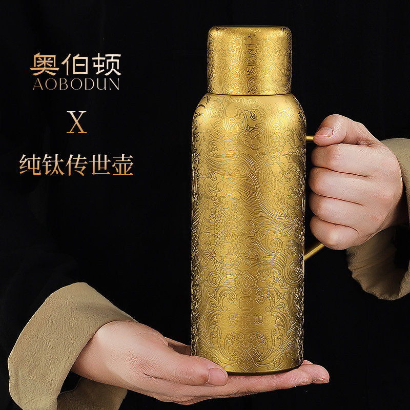 [招商]奥伯顿99.92%纯钛机械表显便携大容量雕刻保温壶保冷传世焖